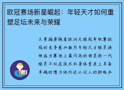 comment-img